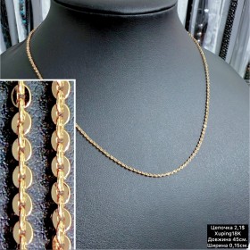 Цепочки Xuping18K 0114 (45см.) Ширина 0,15см.